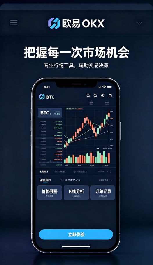 下载欧交易所官方科普知识